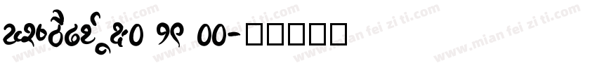 KSVOEZTQUH0 19 00字体转换